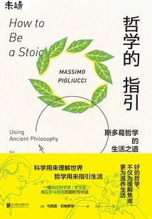 哲學的指引