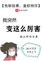 我突然變這么厲害在線閱讀