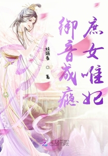 妃我倾城小爷我不嫁