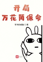 開局萬花筒保命在線閱讀