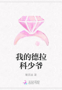 我的德拉科少爺