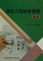 建筑工程成本管理(第3版)在线阅读