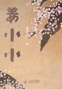 姜小小