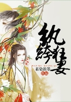 紈绔狂妻在線閱讀