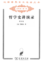 哲学史讲演录（第四卷）（汉译世界学术名著丛书）