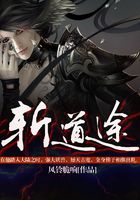 斬道途在線閱讀