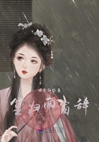 笙歸南窗辭在線閱讀