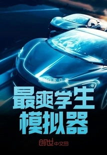 The Most Exciting Student Simulator