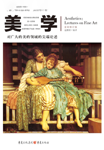文化偉人代表作圖釋書系:美學(xué)
