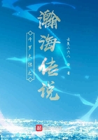 斗罗大陆之瀚海传说在线阅读