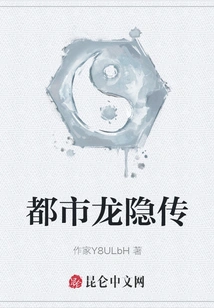 Urban Dragon Hidden Legend