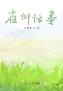 雀卿話事