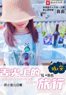 舌尖上的旅行