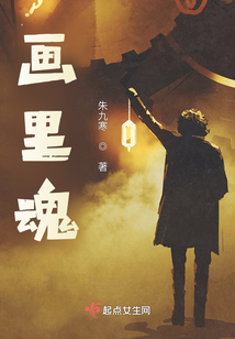 畫里魂