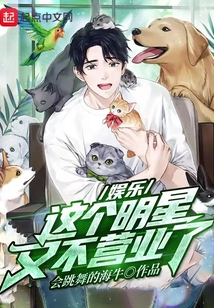娛樂：這個明星又不營業(yè)了