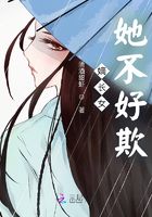 嫡長女她不好欺在線閱讀