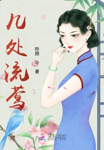 A Few Wandering Warblers