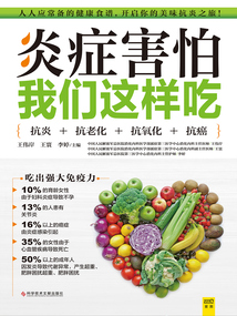 炎癥害怕我們這樣吃