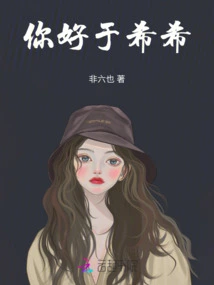 You Are Better Than Xixi