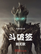 斗破签到破解系统在线阅读