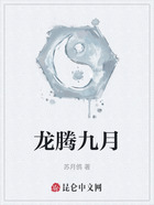 龍騰九月在線閱讀