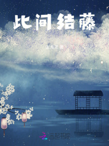 此間結藤