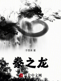 豢之龍