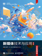 新媒体技术与应用(全彩慕课版·第2版)在线阅读