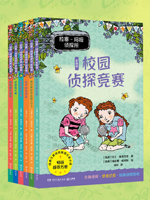 拉塞-瑪婭偵探所：實踐版