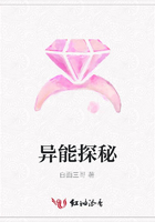 異能探秘在線閱讀