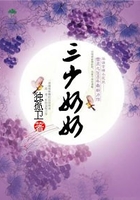 三少奶奶在線閱讀