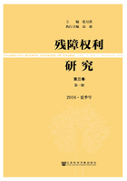 残障权利研究（第3卷 第1期 2016·夏季号）