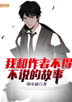 我和作者不得不說的故事在線閱讀