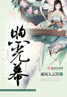 煦光幕在線閱讀