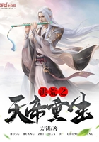洪荒之天帝重生在線閱讀