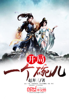 開局一個碗兒在線閱讀
