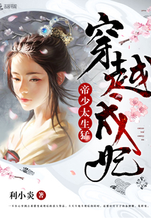 穿成權(quán)妃有點(diǎn)甜