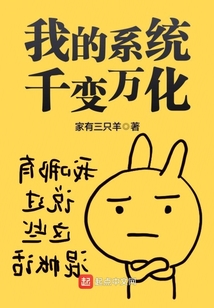 我的系統千變萬化