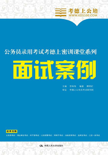 面試案例