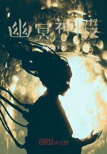 幽冥神殿