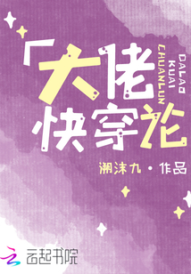大佬快穿論