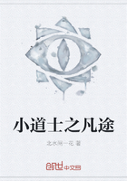 小道士之凡途在线阅读