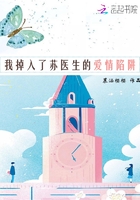 我掉入了蘇醫生的愛情陷阱在線閱讀
