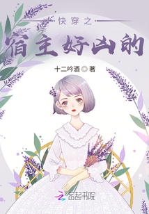 快穿之薯于你