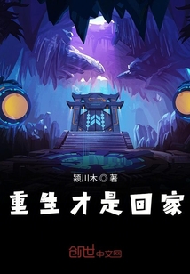 重生之戰法師