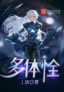 多体恮