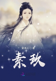 素玖