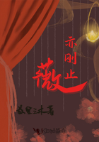 薇亦剛止在線閱讀