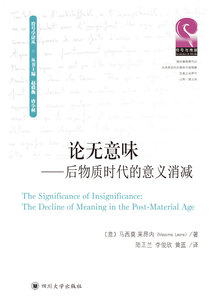 論無意味：后物質時代的意義消減