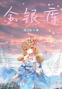 金銀庫